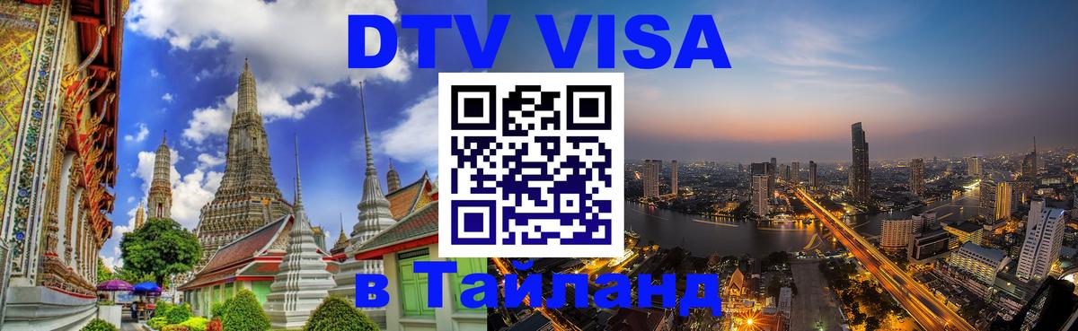 Сколько стоит DTV виза — актуальные цены, оформление даже без документов - Бишкек  20.11.2025 